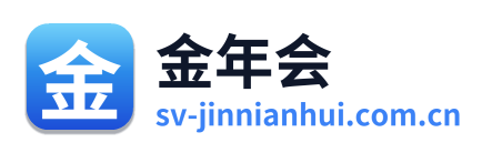 金年会